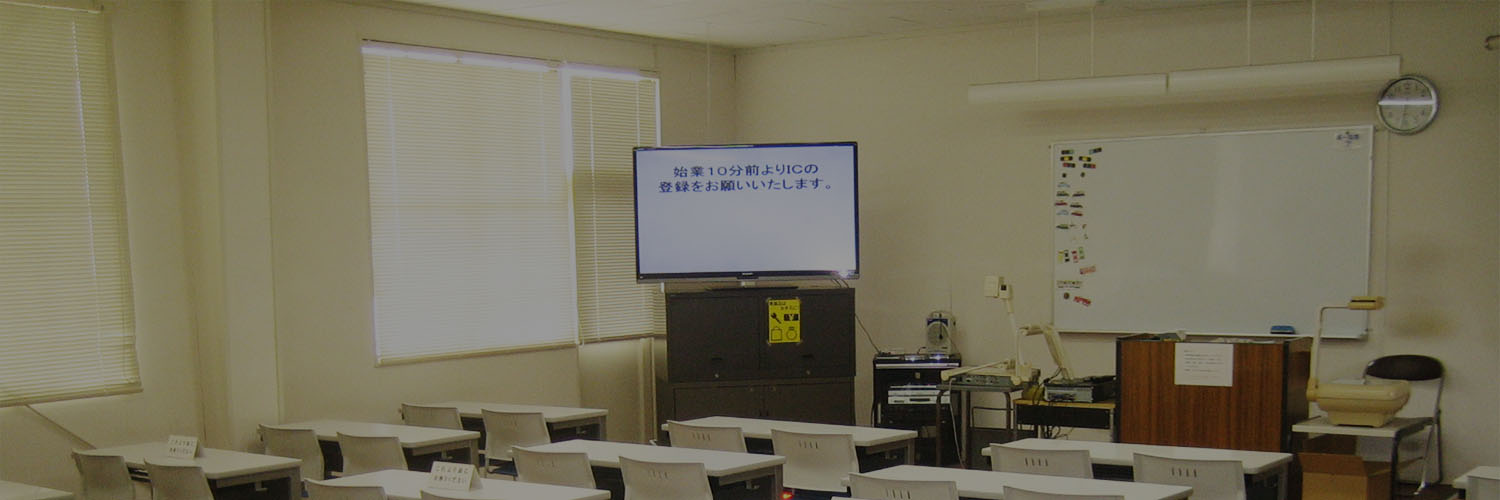 教習中の方