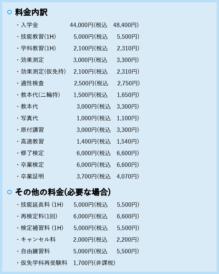 フリータイムコース