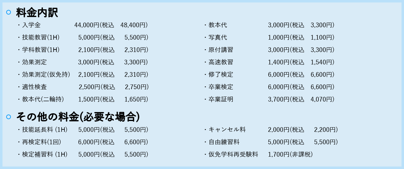 フリータイムコース
